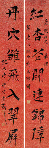 唐云（1910～1993） 行书七言联 立轴 水墨洒金笺