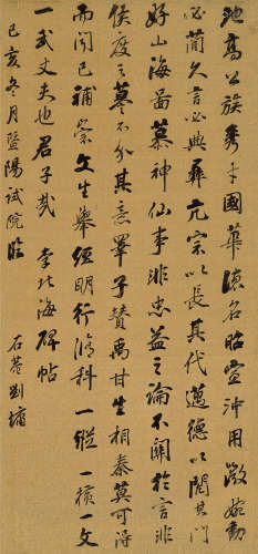 刘墉（1719～1804） 1779年作 行书临李北海碑帖 立轴 绢本