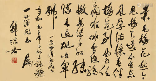 郭沫若（1892～1978 ） 1964年作  行书和毛主席咏梅词 横披 水墨纸本