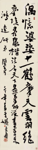 潘天寿（1897～1971） 1941年作 行书自作诗 镜框 水墨纸本