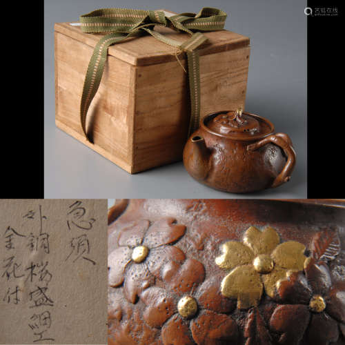 銅鎏金梅花紋茶壺