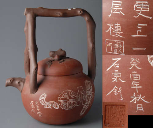 中國民革期石泉刻大紫砂壺
