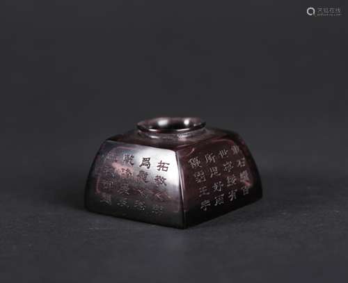 A Chinese Carved Peking Glass Square Water Pot