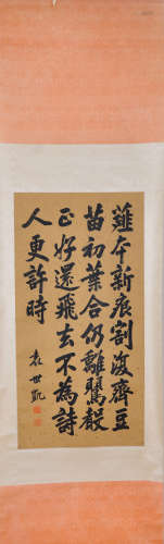 A Chinese Calligraphy