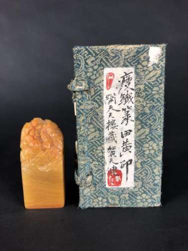 Important Tianhuang Seal, Qian Shoutie