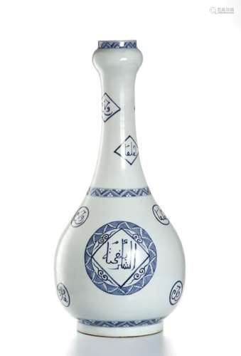 Large Blue/White Arabic Inscribed Garlic-Mouth Vas