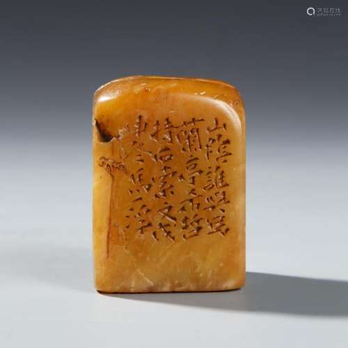 Inscribed Yellow Soapstone Seal