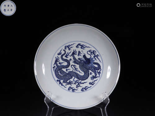 A YONGZHENG MARK BLUE&WHITE DISH WITH DRAGON PATTERN