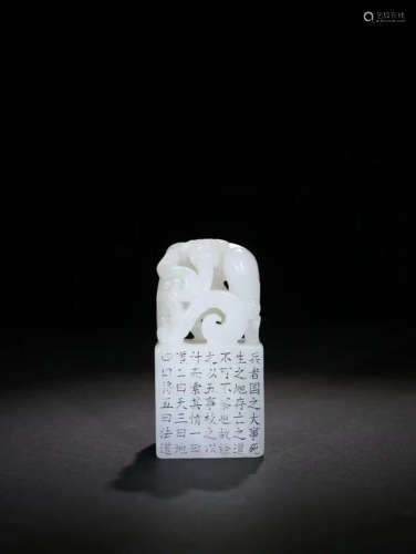 A WHITE HETIAN JADE SEAL OF CHILONG