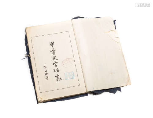 Chinese Antique/Vintage Book