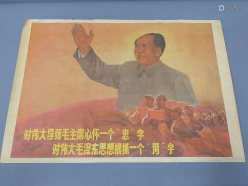 Eight Circa 1960's Chinese Communist Posters