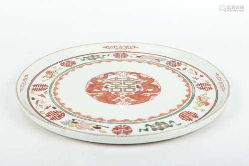 A Chinese Famille-Rose Porcelain Diah