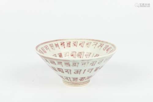 A Chinese Red Glazed Porcelain Bowl