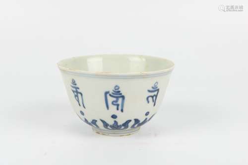 A Chinese Blue and White Porcelain Cup