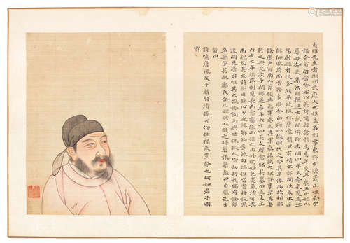 Biographies of Poets After Yu Zhiding (1647–1709) (19th century)