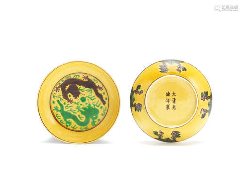 Guangxu six-character marks and of the period A pair of yellow-ground green and aubergine enamelled 'dragon' dishes