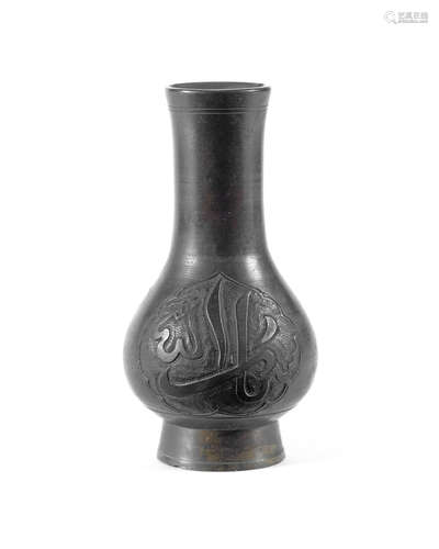 17th/18th century A small arabic-inscribed bronze bottle vase