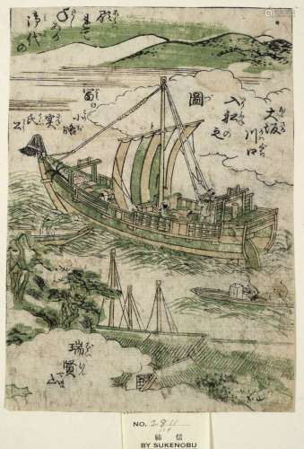 Nishikawa Sukenobu Japanese, 18th Century landscape with sailing ship, woodblock print 22cmx 15cm