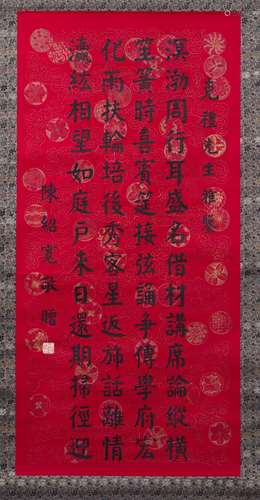 Calligraphy scroll Chinese, mid 20th Century the poem set on a red ground, cased