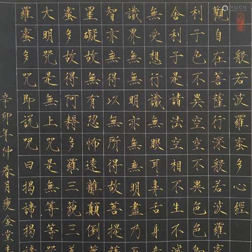 Chinese Hanging Scroll of Essay, Mu Shou Signature