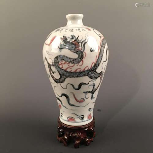 Chinese Blue-White Copper Red 'Dragon' Meiping Vase,