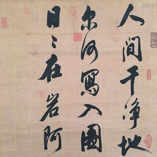 Chinese Hanging Scroll of Characters, Huang Tingjian