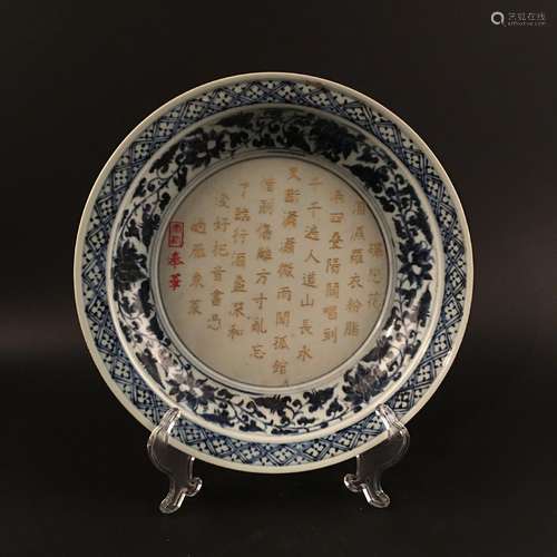 Chinese Blue-White 'Poem' Plate