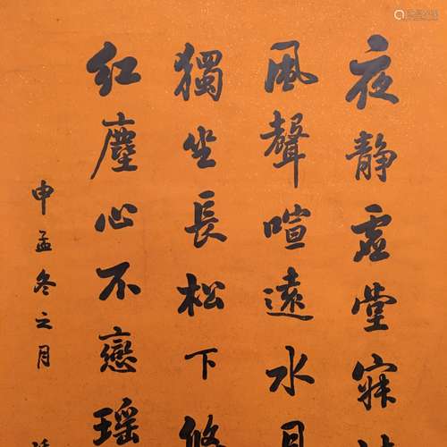 Chinese Hanging Scroll of 'Poem'