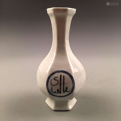 White-Blue Bottle with Islamic Character