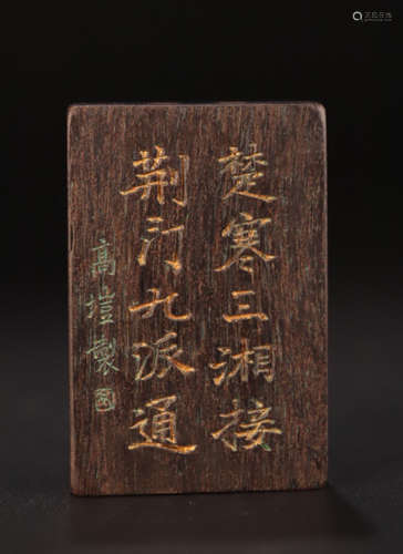 A CHENXIANG WOOD CARVED POETRY PATTERN PENDANT