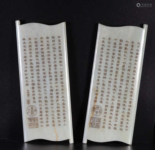 PAIR HETIAN JADE CARVED POETRY PATTERN PEN HOLDER