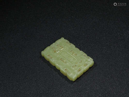 A YELLOW HETIAN JADE TABLET