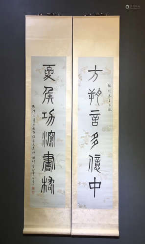 PAIR ZHUANSHU COUPLET