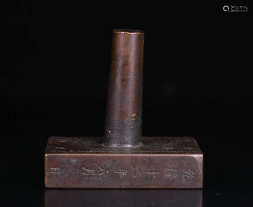 A BRONZE CASTED SQUARE SEAL