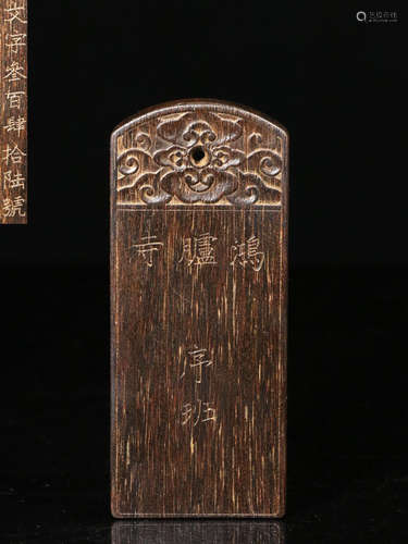 A CHENXIANG WOOD CARVED POETRY PATTERN PENDANT