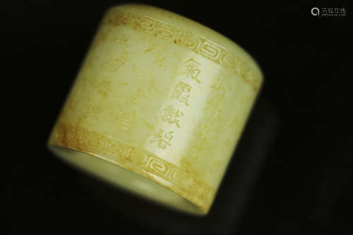 A Chinese Carved Jade Ring