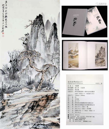 CHINESE SCROLL PAINTING OF MOUNTAIN VIEW BY ZHANG DAQIAN WITH PUBLICATOIN