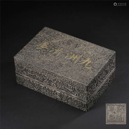 CHINESE PARTLEY GILT SILVER BOX WITH TWEELVE COINS