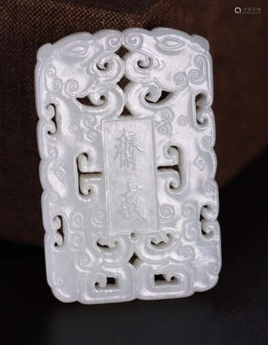 A HETIAN JADE CARVED DRAGON PATTERN PENDANT