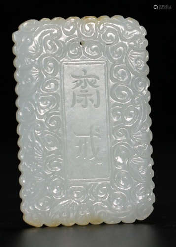 A HETIAN JADE CARVED CLOUD PATTERN PENDANT