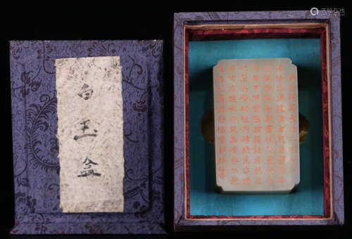 A HETIAN JADE CARVED POETRY PATTERN BOX