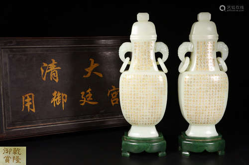 A PAIR OF QIANLONG MARK HETIAN JADE VASE