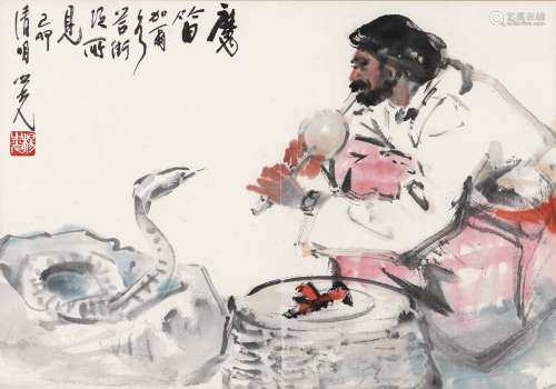 杨之光 1999年作 魔笛 镜框 设色纸本