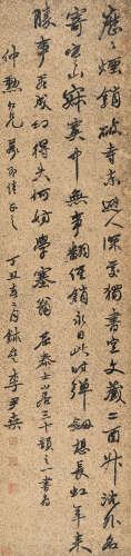 李尹桑 1937年作 行书 立轴 水墨纸本