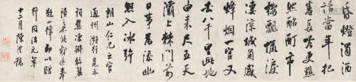 陈澧 清；1862年作 自书诗 横批 水墨纸本