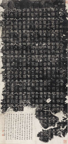1944年作 谈月色题 《三体石经》拓片 立轴 水墨纸本