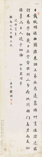 桂坫 1932年作 书法 镜片 水墨纸本