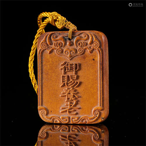 CHINESE SOAPSTONE PENDANT