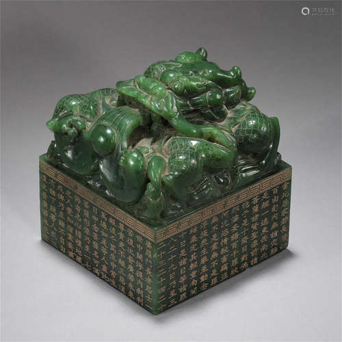 CHIENSE SPINACH JADE DRAGON SEAL