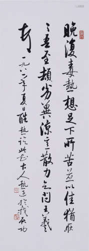 CHINESE SCROLL CALLIGRAPHY ON PAPER